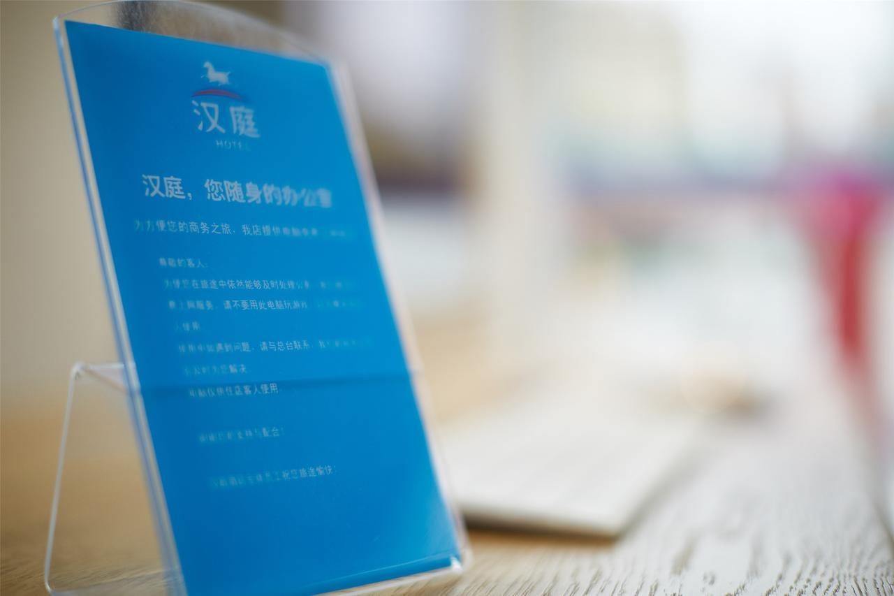 Hanting Hotel Zhongshan  Εξωτερικό φωτογραφία